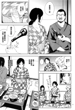 Page 8 of Kurashiki-sensei wa Hatsujouki