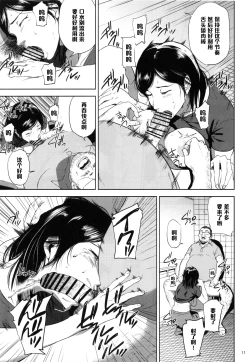 Page 10 of Kurashiki-sensei wa Hatsujouki 2