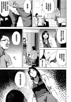 Page 18 of Kurashiki-sensei wa Hatsujouki 2