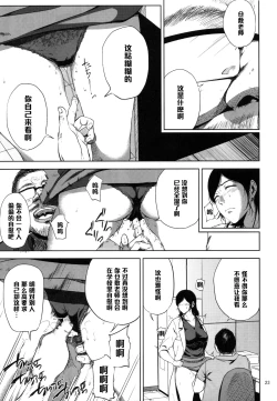 Page 22 of Kurashiki-sensei wa Hatsujouki 2