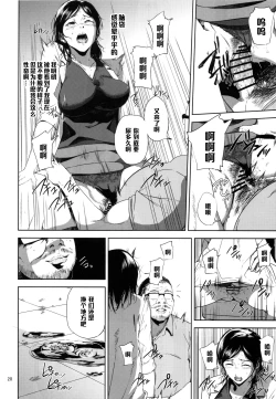 Page 27 of Kurashiki-sensei wa Hatsujouki 2