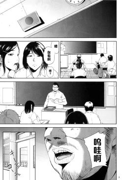 Page 2 of Kurashiki-sensei wa Hatsujouki 2