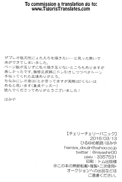 Page 23 of Cherry Cherry Panic