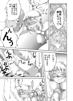 Page 10 of Yokubou Kaiki dai 199 shou