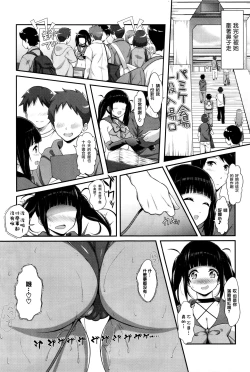 Page 13 of Cos★Kano