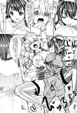 Page 22 of Eibei Yoru no Rengou Enshuu