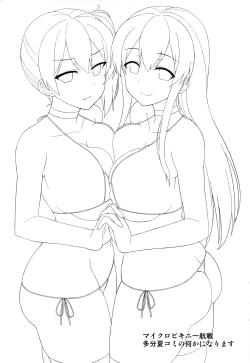 Page 23 of Shinya no Lawson de Kashima to Ikenai Koto Shimasen ka