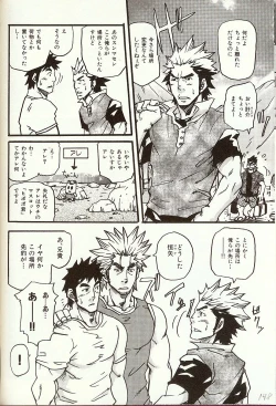 Page 3 of Anata o Aishite Yamazu