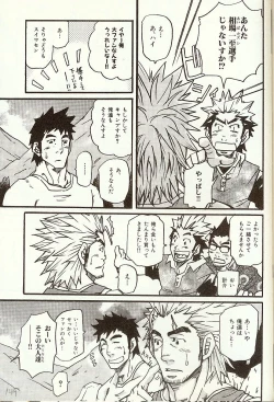 Page 4 of Anata o Aishite Yamazu