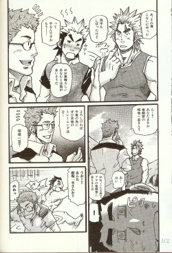 Page 7 of Anata o Aishite Yamazu