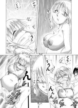 Page 14 of Yokubou Kaiki dai 205 shou