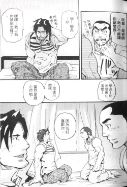 Page 19 of Spiritz Delivery 2