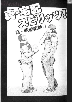 Page 1 of Spiritz Delivery 2