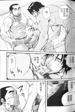 Page 25 of Spiritz Delivery 2