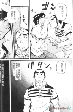 Page 4 of Spiritz Delivery 2