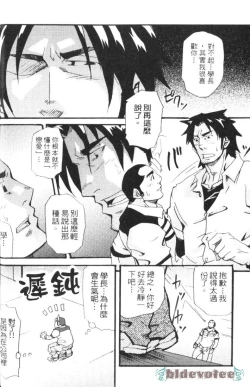 Page 8 of Spiritz Delivery 2