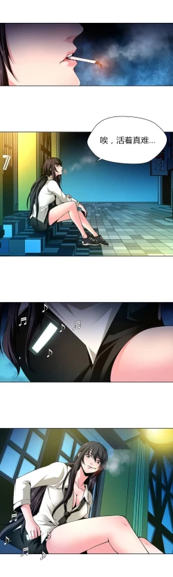 Page 13 of Twin Slaves Ch.1-3