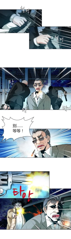 Page 31 of Twin Slaves Ch.1-3