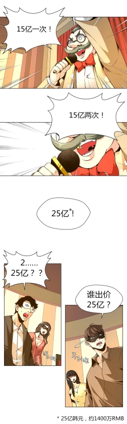 Page 35 of Twin Slaves Ch.1-3