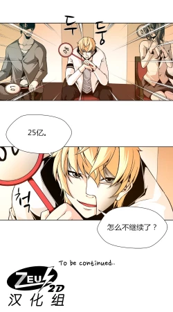 Page 36 of Twin Slaves Ch.1-3