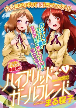 Download Hybrid Girlfriend 1