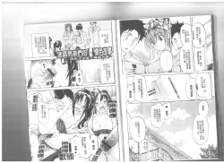 Page 100 of Maigo no Bokura no H ni Tsuite