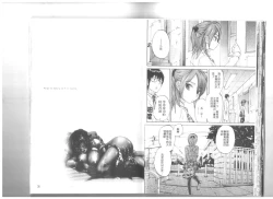 Page 18 of Maigo no Bokura no H ni Tsuite