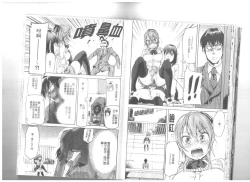 Page 23 of Maigo no Bokura no H ni Tsuite