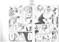 Page 25 of Maigo no Bokura no H ni Tsuite