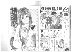 Page 29 of Maigo no Bokura no H ni Tsuite