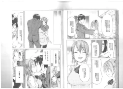 Page 40 of Maigo no Bokura no H ni Tsuite