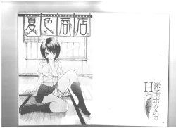 Page 46 of Maigo no Bokura no H ni Tsuite