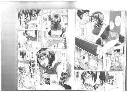 Page 52 of Maigo no Bokura no H ni Tsuite