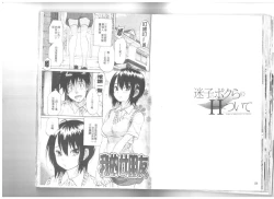 Page 67 of Maigo no Bokura no H ni Tsuite