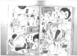 Page 88 of Maigo no Bokura no H ni Tsuite