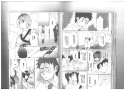 Page 92 of Maigo no Bokura no H ni Tsuite