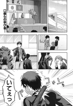 Page 1 of Zutto suki Datta Ch. 1-5