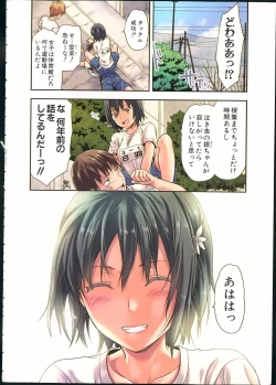 Page 28 of Zutto suki Datta Ch. 1-5