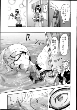 Page 31 of Zutto suki Datta Ch. 1-5