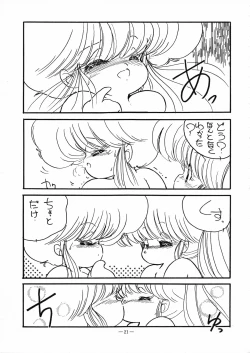 Page 23 of Kuu nyang