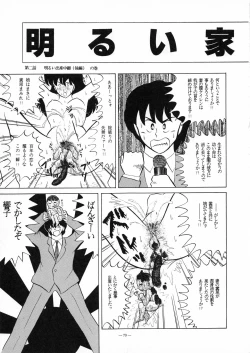 Page 81 of Kuu nyang