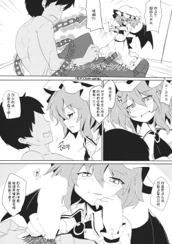 Page 5 of One Nightmare Stand