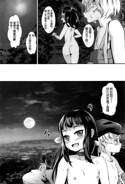 Page 65 of Training For Sex ch1-2