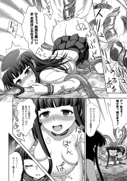 Page 112 of 淫妖蟲蝕 ～凌触島退魔録～ 孕ミ堕チル少女達