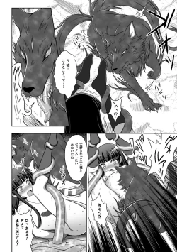 Page 136 of 淫妖蟲蝕 ～凌触島退魔録～ 孕ミ堕チル少女達