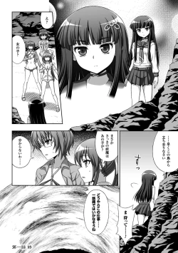 Page 26 of 淫妖蟲蝕 ～凌触島退魔録～ 孕ミ堕チル少女達