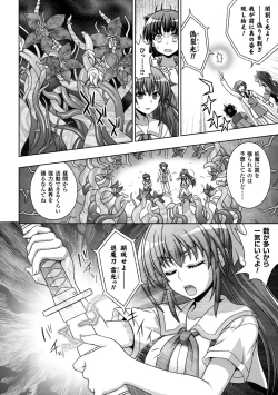 Page 32 of 淫妖蟲蝕 ～凌触島退魔録～ 孕ミ堕チル少女達