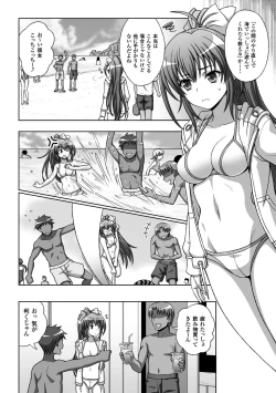 Page 72 of 淫妖蟲蝕 ～凌触島退魔録～ 孕ミ堕チル少女達