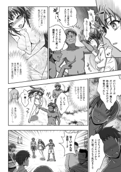 Page 74 of 淫妖蟲蝕 ～凌触島退魔録～ 孕ミ堕チル少女達