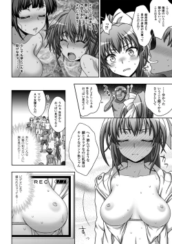 Page 76 of 淫妖蟲蝕 ～凌触島退魔録～ 孕ミ堕チル少女達